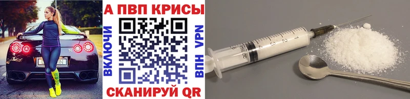 Купить где  Канаш  A-PVP кристаллы 