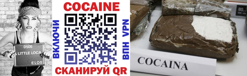 Купить закладки  Канаш  Cocaine 97% 