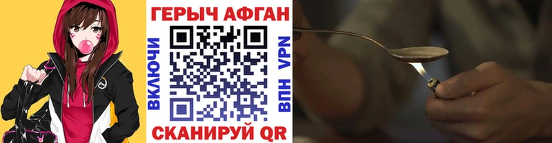 ГЕРОИН афганец  Купить  Канаш 
