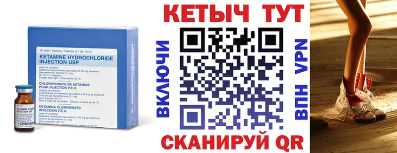 КЕТАМИН VHQ  Купить где  Канаш 