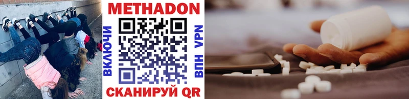Купить закладки  Канаш  Метадон VHQ 