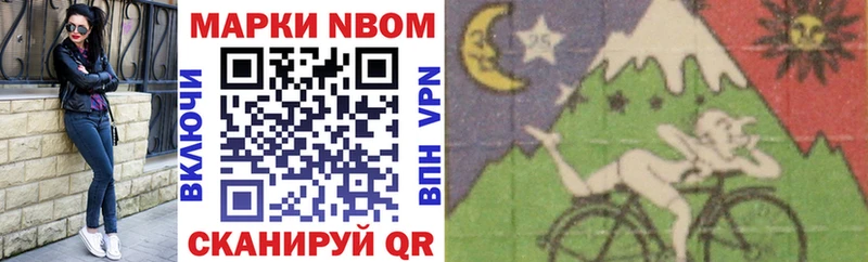 Купить где  Канаш  Марки NBOMe 1500мкг 