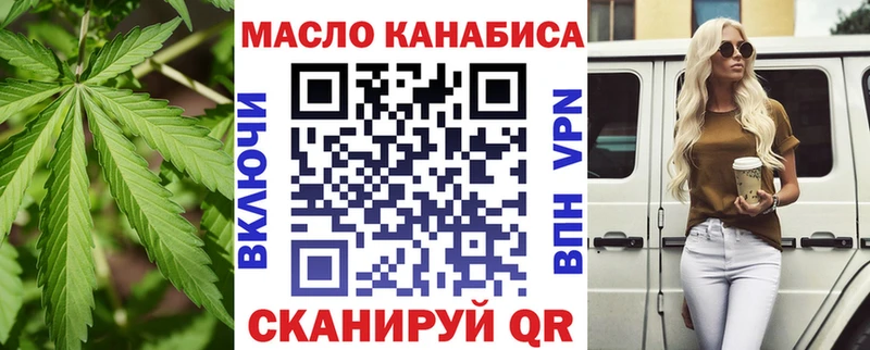 ТГК THC oil  Купить закладки  Канаш 